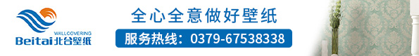 北臺(tái)壁紙