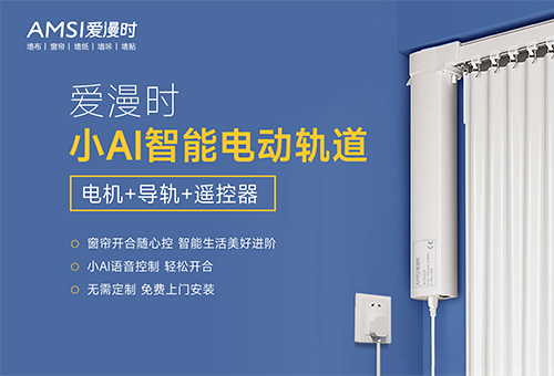 愛漫時(shí)墻布招商進(jìn)行時(shí)