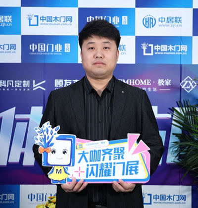2023北京門(mén)展，中國(guó)木門(mén)網(wǎng)專(zhuān)訪兄弟木門(mén)鮑壯