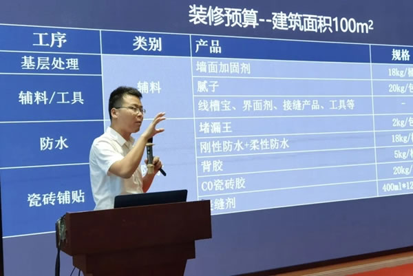 美涂士金秋營銷峰會宜賓站火熱舉辦