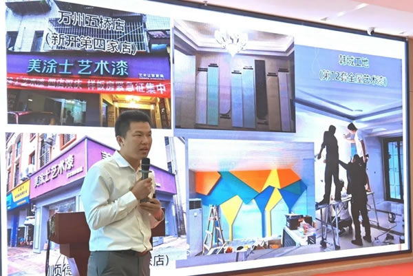 美涂士金秋營銷峰會宜賓站火熱舉辦