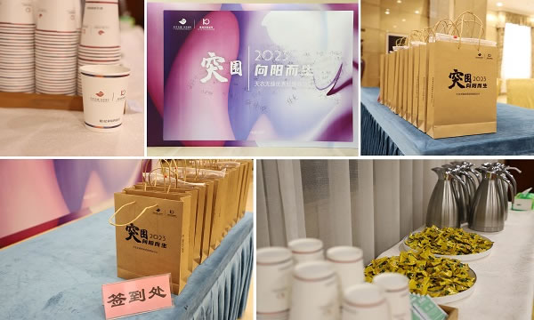 突圍·向陽(yáng)而生 | 天衣無(wú)縫2023年春季經(jīng)銷商培訓(xùn)會(huì)圓滿落幕