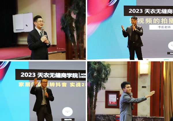 突圍·向陽(yáng)而生 | 天衣無(wú)縫2023年春季經(jīng)銷商培訓(xùn)會(huì)圓滿落幕