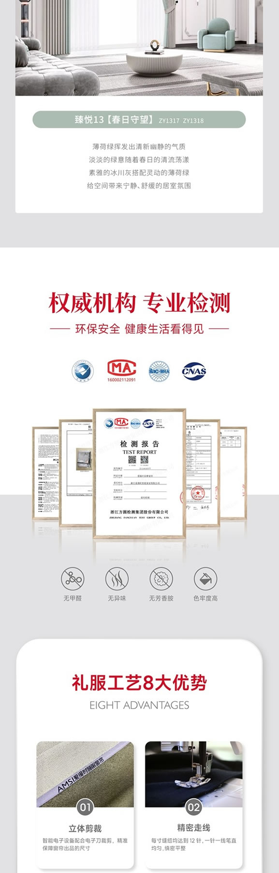 解鎖愛漫時睡眠窗簾28道至臻禮服工藝，以細節(jié)鑒品質(zhì)