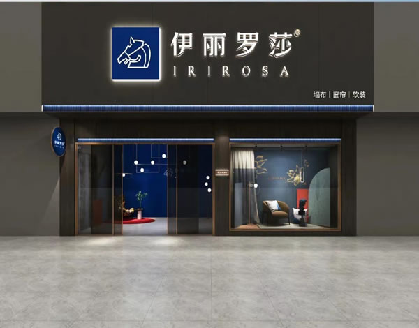 伊麗羅莎墻布：品牌專賣，2022全新起航