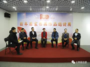 七特麗公司馬總參加北京市企業(yè)發(fā)展促進會，受聘副會長！