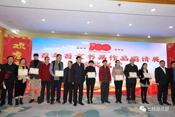 七特麗公司馬總參加北京市企業(yè)發(fā)展促進會，受聘副會長！