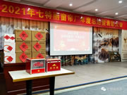 2021年七特麗窗簾廠年度總結(jié)暨表彰大會圓滿舉辦！
