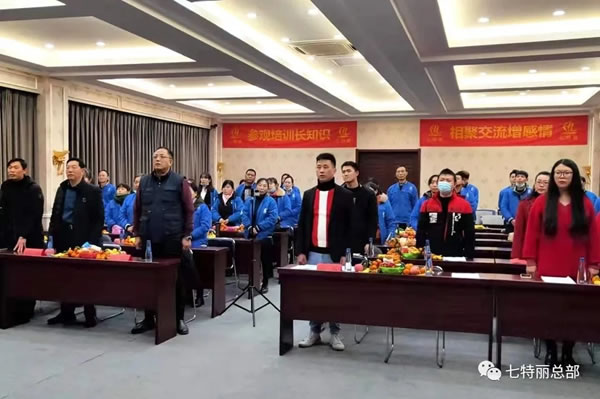 2021年七特麗窗簾廠年度總結(jié)暨表彰大會(huì)圓滿舉辦！