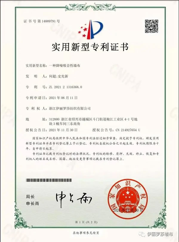 伊麗羅莎墻布2021年度總結(jié)，帶您回溯2021伊麗羅莎墻布的溢彩時(shí)光