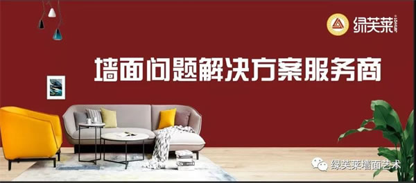 綠芙萊【聚而富】年會(huì)（山東區(qū)域）圓滿落幕！??！