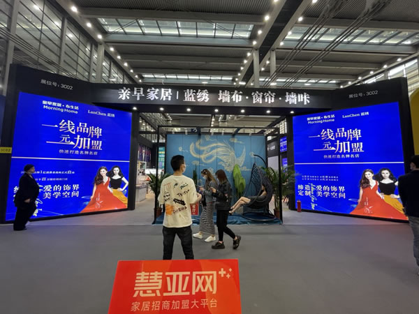 2021深圳家紡展|藍(lán)繡墻布李先榮：啟動(dòng)“一元加盟”合作模式