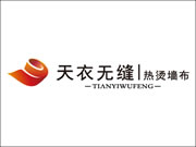 天衣無(wú)縫墻布品牌口碑如何？對(duì)外招商嗎？