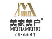 美家美戶(hù)墻布是幾線(xiàn)品牌？美家美戶(hù)墻布招不招代理商