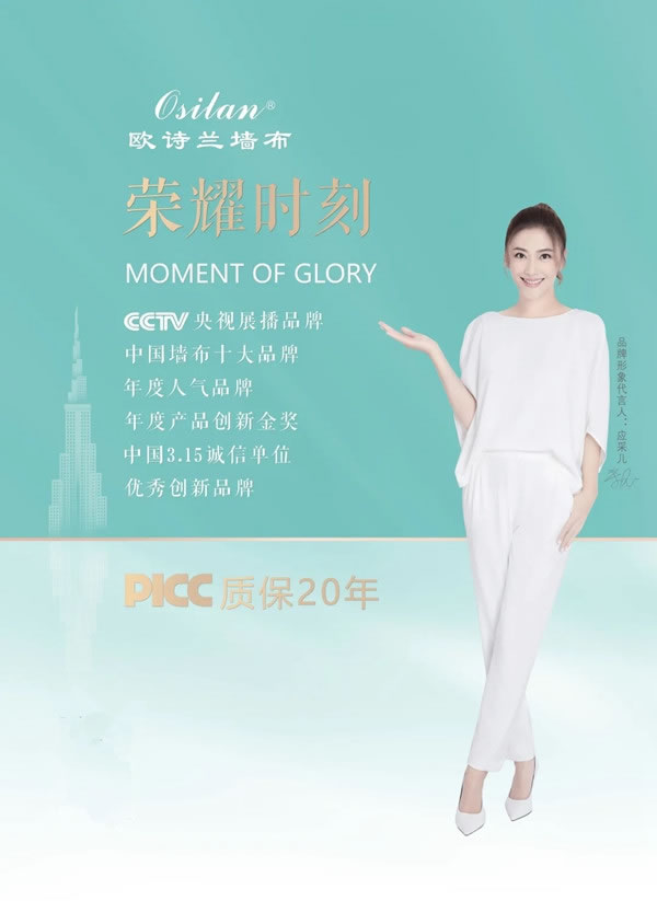 歐詩蘭墻布 | 吸引近千家經(jīng)銷商加盟的訣要！