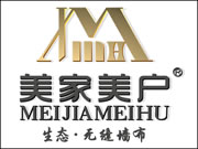美家美戶墻布加盟靠譜嗎？有一定的市場潛力