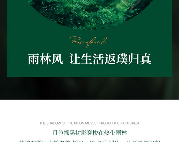 【領(lǐng)繡·菁華】光和森林系列 | 回到原始森林，來一場熱帶旅行