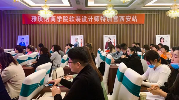 雅琪諾軟裝2021首場區(qū)域軟裝設(shè)計師特訓營火熱進行中