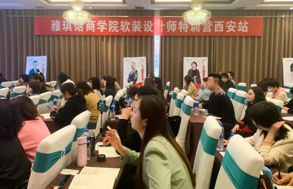 雅琪諾軟裝2021首場區(qū)域軟裝設(shè)計師特訓營火熱進行中