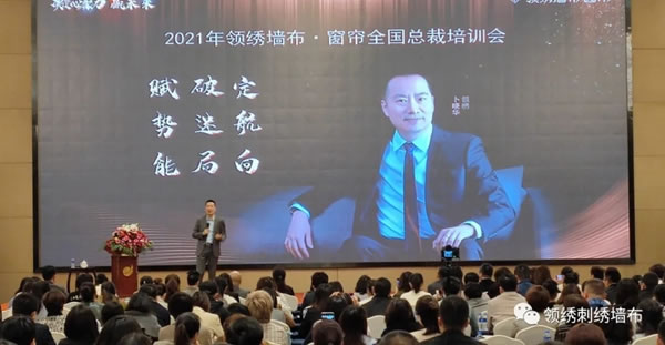 領(lǐng)繡墻布|墻布+窗簾，創(chuàng)新模式解鎖增長(zhǎng)新態(tài)勢(shì)！
