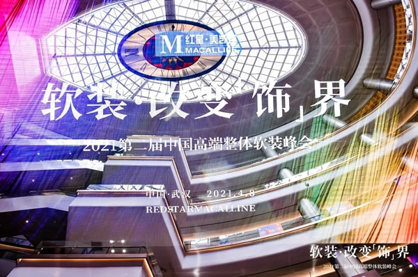 艾是·布家居進(jìn)駐紅星美凱龍湖北四大商場！