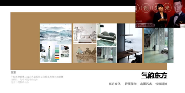 雅詩瀾墻布窗簾2021春季新品發(fā)布會暨城市合伙人招募圓滿落幕