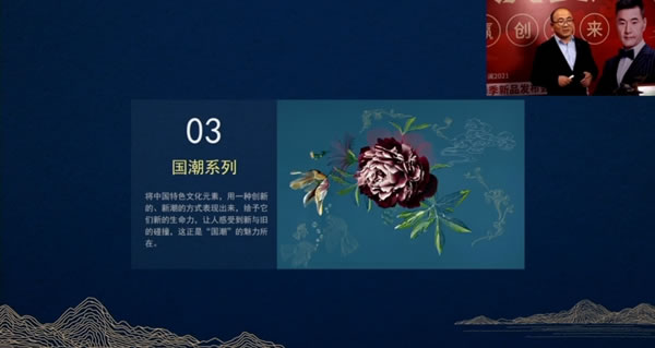 雅詩瀾墻布窗簾2021春季新品發(fā)布會暨城市合伙人招募圓滿落幕