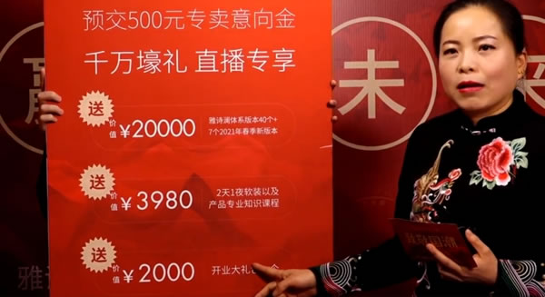 雅詩瀾墻布窗簾2021春季新品發(fā)布會暨城市合伙人招募圓滿落幕