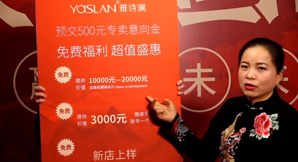雅詩瀾墻布窗簾2021春季新品發(fā)布會暨城市合伙人招募圓滿落幕