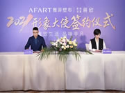 雅菲壁布簽約形象大使，2021邁向新高度
