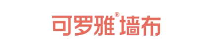 可羅雅墻布：中國首個軟裝品牌行業(yè)聯(lián)合公約發(fā)布！