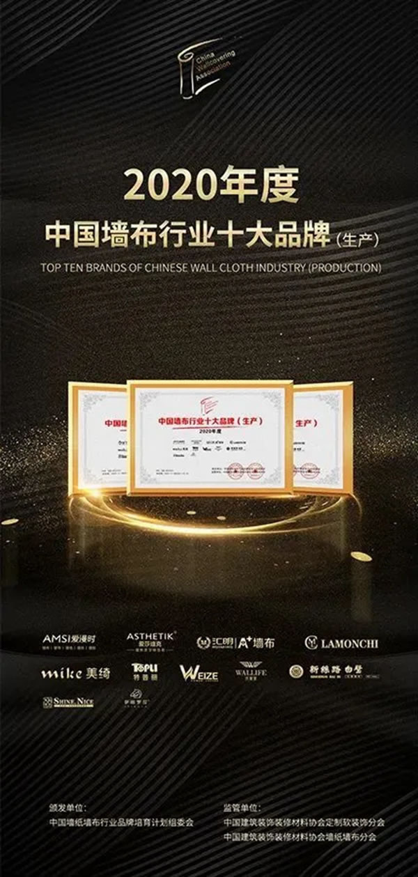 紅旗·軒尼詩榮獲中國建筑裝飾裝修材料協(xié)會大獎