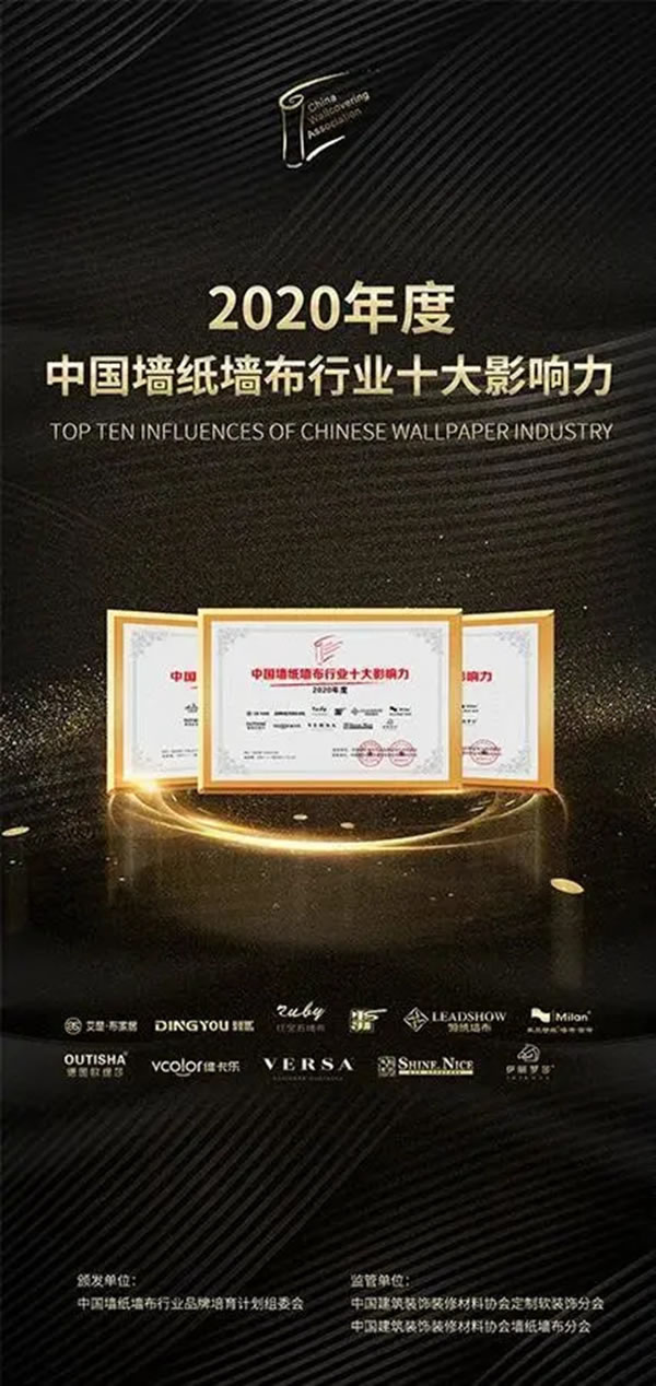 紅旗·軒尼詩榮獲中國建筑裝飾裝修材料協(xié)會大獎