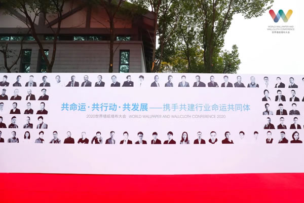 2020世界墻紙墻布大會(huì)|愛(ài)漫時(shí)攬獲行業(yè)四項(xiàng)大獎(jiǎng)