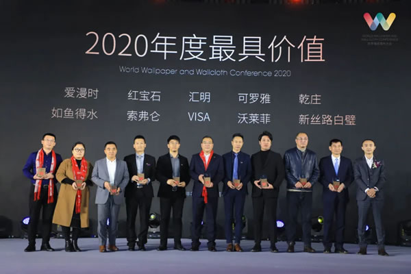 2020世界墻紙墻布大會(huì)|愛(ài)漫時(shí)攬獲行業(yè)四項(xiàng)大獎(jiǎng)