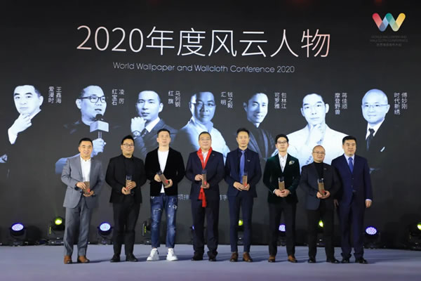 2020世界墻紙墻布大會(huì)|愛(ài)漫時(shí)攬獲行業(yè)四項(xiàng)大獎(jiǎng)