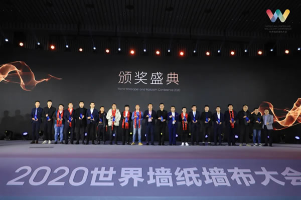 2020世界墻紙墻布大會(huì)|愛(ài)漫時(shí)攬獲行業(yè)四項(xiàng)大獎(jiǎng)
