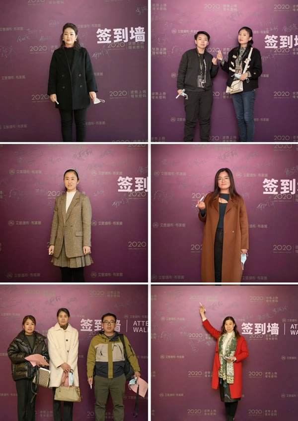 2020艾是墻布“逆勢(shì)上揚(yáng) 增長(zhǎng)密碼”賦能終端培訓(xùn)會(huì)