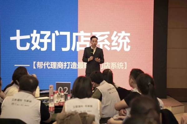 2020艾是墻布“逆勢(shì)上揚(yáng) 增長(zhǎng)密碼”賦能終端培訓(xùn)會(huì)