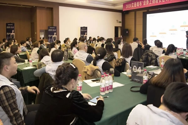 2020艾是墻布“逆勢(shì)上揚(yáng) 增長(zhǎng)密碼”賦能終端培訓(xùn)會(huì)