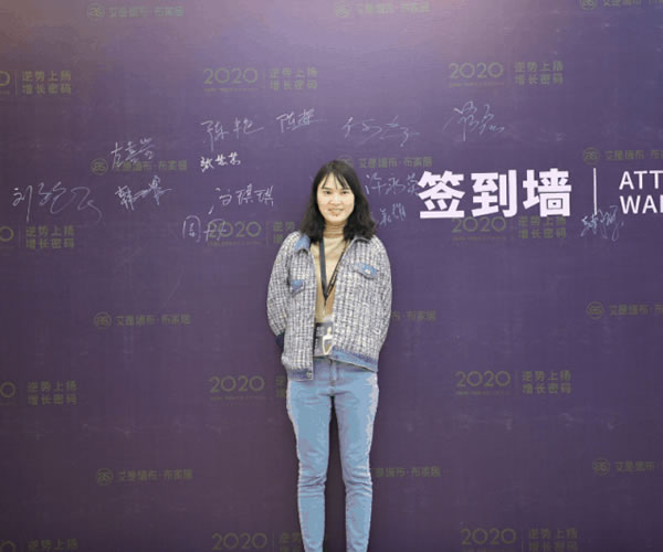2020艾是墻布“逆勢(shì)上揚(yáng) 增長(zhǎng)密碼”賦能終端培訓(xùn)會(huì)