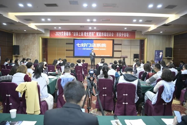 2020艾是墻布“逆勢(shì)上揚(yáng) 增長(zhǎng)密碼”賦能終端培訓(xùn)會(huì)