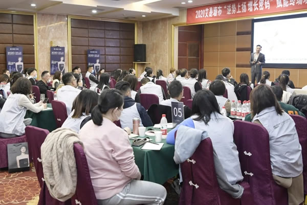 2020艾是墻布“逆勢(shì)上揚(yáng) 增長(zhǎng)密碼”賦能終端培訓(xùn)會(huì)