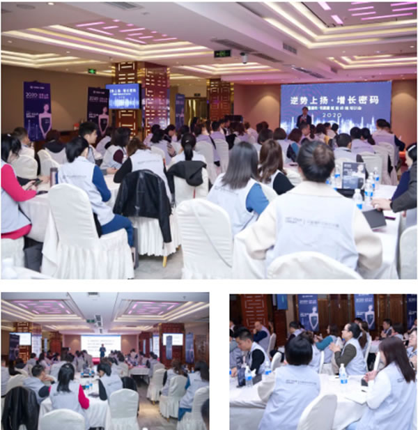 2020艾是墻布“逆勢(shì)上揚(yáng) 增長(zhǎng)密碼”賦能終端培訓(xùn)會(huì)