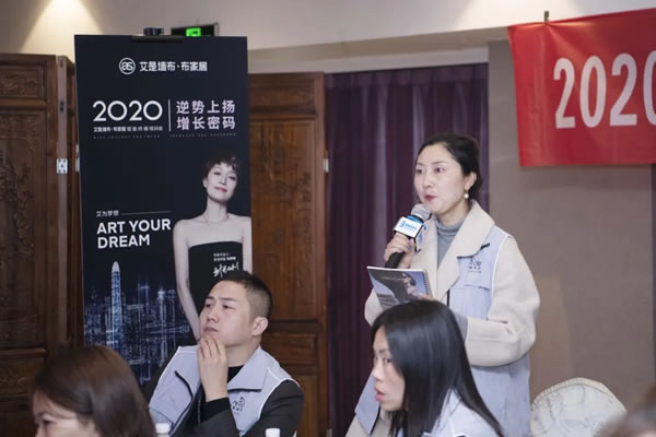 2020艾是墻布“逆勢(shì)上揚(yáng) 增長(zhǎng)密碼”賦能終端培訓(xùn)會(huì)