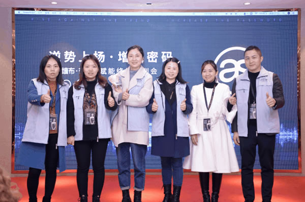 2020艾是墻布“逆勢(shì)上揚(yáng) 增長(zhǎng)密碼”賦能終端培訓(xùn)會(huì)