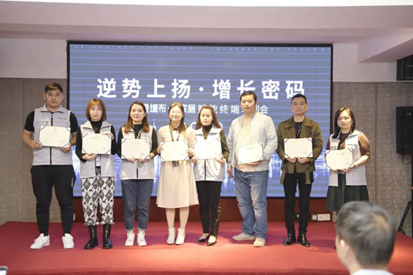 2020艾是墻布“逆勢(shì)上揚(yáng) 增長(zhǎng)密碼”賦能終端培訓(xùn)會(huì)