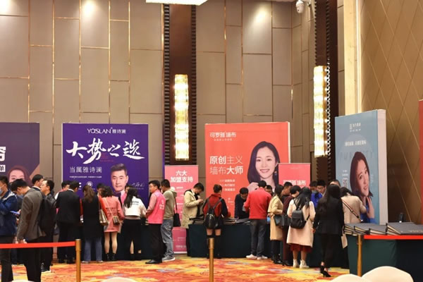 雅詩瀾墻布窗簾“中國品牌力 神州絲路行”成都站熱力收官