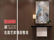 2020年展會墻布倍受冷落 整裝市場需求已變