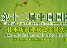 2013年什木坊門業(yè)與經(jīng)銷商簽約儀式